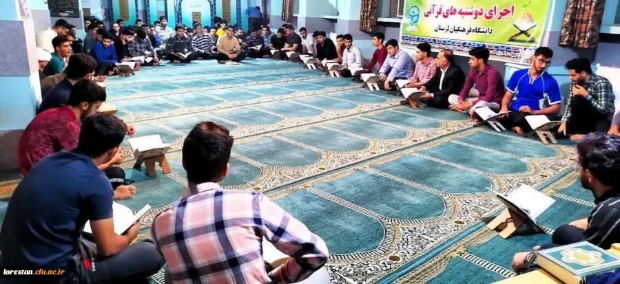 برگزاری دوشنبه های قرآنی 2