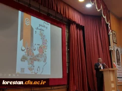 برگزاری مراسم آغاز سال تحصیلی نو دانشجو معلمان و روز مبارزه با استکبار جهانی در دانشگاه فرهنگیان لرستان 7