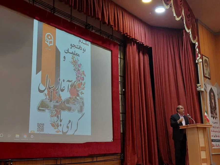 برگزاری مراسم آغاز سال تحصیلی نو دانشجو معلمان و روز مبارزه با استکبار جهانی در دانشگاه فرهنگیان لرستان 7