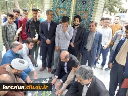 برگزاری مراسم آغاز سال تحصیلی نو دانشجو معلمان و روز مبارزه با استکبار جهانی در دانشگاه فرهنگیان لرستان 15