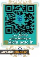 آدرس سایت پیام رسان دانشگاه فرهنگیان در ایتا 2