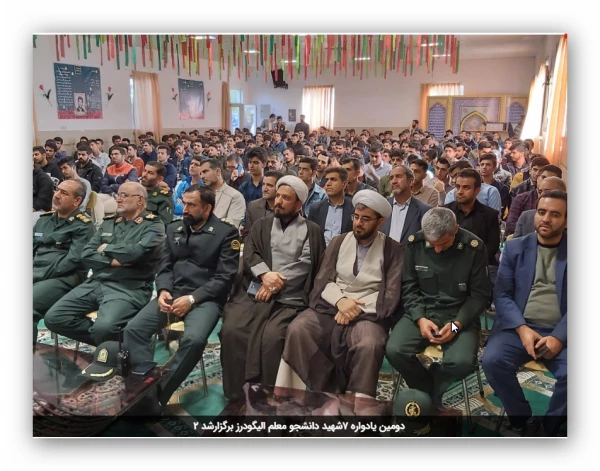 یادواره هفت شهید دانشجو معلم الیگودرز  4