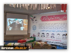 یادواره هفت شهید دانشجو معلم الیگودرز  6