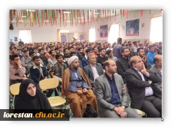 یادواره هفت شهید دانشجو معلم الیگودرز  7