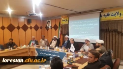 جلسه هم اندیشی اساتید با مسئول نهاد مقام معظم رهبری در دانشگاه فرهنگیان کشور 2