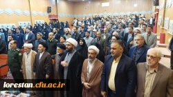 آیین رونمایی از مجموعه ۴۰ جلدی ره نامه ،مقام معظم رهبری در دانشگاه فرهنگیان لرستان 2