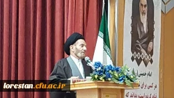 آیین رونمایی از مجموعه ۴۰ جلدی ره نامه ،مقام معظم رهبری در دانشگاه فرهنگیان لرستان 4