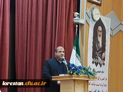 آیین رونمایی از مجموعه ۴۰ جلدی ره نامه ،مقام معظم رهبری در دانشگاه فرهنگیان لرستان 6