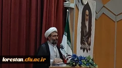 آیین رونمایی از مجموعه ۴۰ جلدی ره نامه ،مقام معظم رهبری در دانشگاه فرهنگیان لرستان 7