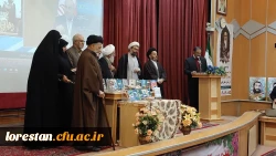 آیین رونمایی از مجموعه ۴۰ جلدی ره نامه ،مقام معظم رهبری در دانشگاه فرهنگیان لرستان 10