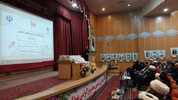 آیین رونمایی از مجموعه ۴۰ جلدی ره نامه ،مقام معظم رهبری در دانشگاه فرهنگیان لرستان 11