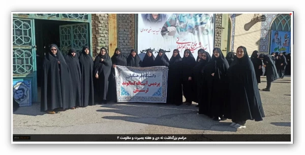 مراسم بزرگداشت نه دی و هفته بصیرت و مقاومت 2