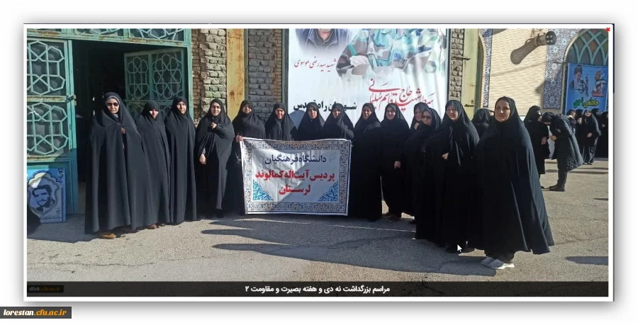 مراسم بزرگداشت نه دی و هفته بصیرت و مقاومت 2