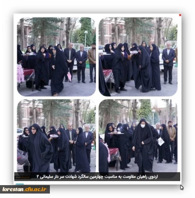 اردوی راهیان مقاومت به مناسبت چهارمین سالگرد شهادت سر دار سلیمانی