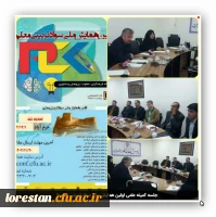 جلسه کمیته علمی اولین همایش ملی سواد تربیتی معلم  2