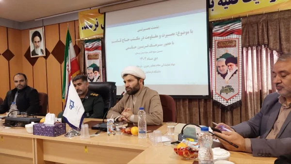 نشست بصیرتی با موضوع: بصیرت و مقاومت در مکتب حاج قاسم سلیمانی 8