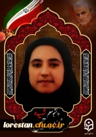 پبام تسلیت سرپرست دانشگاه فرهنگیان لرستان در پی شهادت دانشجو معلم شهیده فائزه رحیمی 2