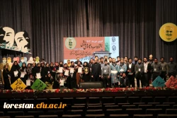 لرستان بر بام جشنواره سرود و هنر های نمایشی دانشگاه فرهنگیان کشور   2