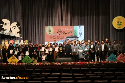 لرستان بر بام جشنواره سرود و هنر های نمایشی دانشگاه فرهنگیان کشور  