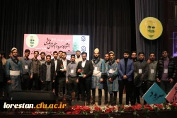 لرستان بر بام جشنواره سرود و هنر های نمایشی دانشگاه فرهنگیان کشور   3