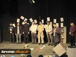 لرستان بر بام جشنواره سرود و هنر های نمایشی دانشگاه فرهنگیان کشور   5