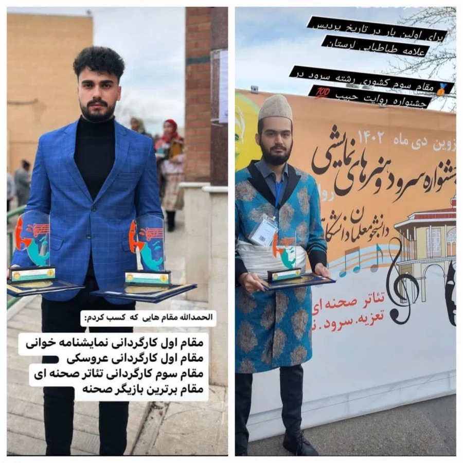 لرستان بر بام جشنواره سرود و هنر های نمایشی دانشگاه فرهنگیان کشور   6