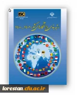 رتبه دوم دانشگاه فرهنگیان در دانشگاه های زیر نظام کشور 2