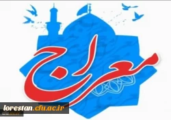 اجرای دوره آموزشی - تربیتی معراج ویژه دانشجو معلمان دانشگاه فرهنگیان 2