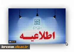 هشدار سازمان سنجش آموزش کشور در مورد کلاهبرداری از داوطلبان آزمون فرهنگیان 2