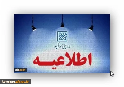 هشدار سازمان سنجش آموزش کشور در مورد کلاهبرداری از داوطلبان آزمون فرهنگیان