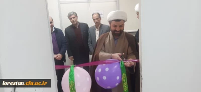 آیین افتتاحیه سایت رایانه در پردیس علامه طباطبایی لرستان 