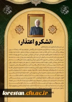 (( تشکر و اعتذار)) 2