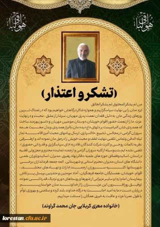 (( تشکر و اعتذار))