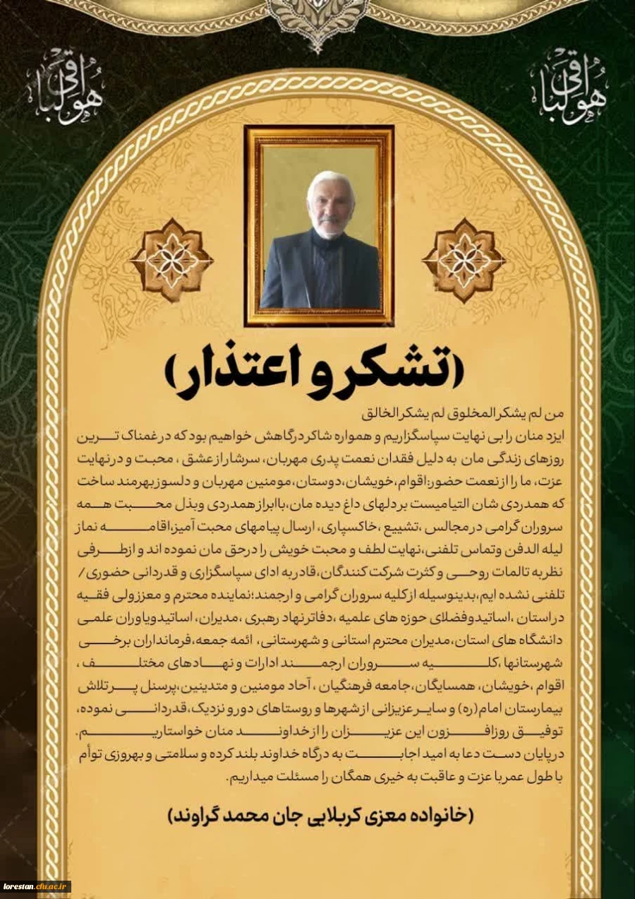 (( تشکر و اعتذار)) 2