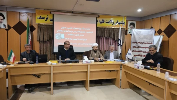 برگزاری یازدهمین جشنواره تخصصی برتر تدریس ویژه دانشجو معلمان دانشگاه فرهنگیان مرحله مقدماتی (منطقه ۵) دانشگاه فرهنگیان لرستان 2