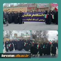 حضور پرشور و نشاط آفرین اساتید ،کارکنان و دانشجویان دانشگاه فرهنگیان لرستان همراه با سایر اقشار استان لرستان در راهپیمایی ۲۲ بهمن ۱۴۰۲ ( به  روایت تصویر) 2