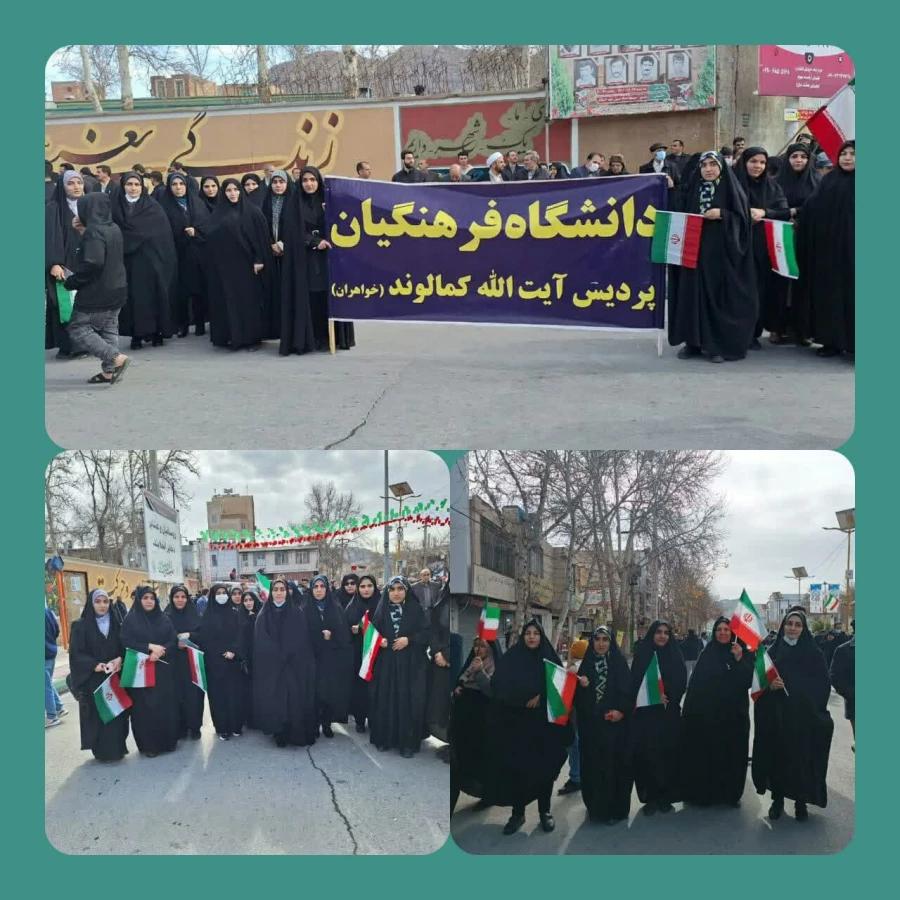 حضور پرشور و نشاط آفرین اساتید ،کارکنان و دانشجویان دانشگاه فرهنگیان لرستان همراه با سایر اقشار استان لرستان در راهپیمایی ۲۲ بهمن ۱۴۰۲ ( به  روایت تصویر) 2