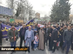 حضور پرشور و نشاط آفرین اساتید ،کارکنان و دانشجویان دانشگاه فرهنگیان لرستان همراه با سایر اقشار استان لرستان در راهپیمایی ۲۲ بهمن ۱۴۰۲ ( به  روایت تصویر) 2