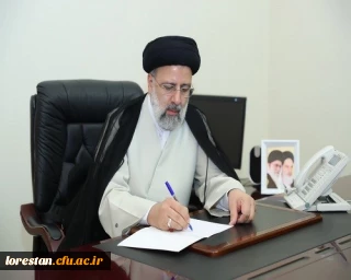 توسط آیت الله رئیسی ابلاغ شد:

مصوبه (نظام نامه سنجش و پذیرش دانشجوی متعهد خدمت به وزارت آموزش و پرورش)