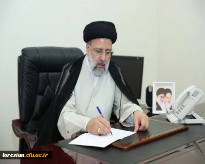 توسط آیت الله رئیسی ابلاغ شد:

مصوبه (نظام نامه سنجش و پذیرش دانشجوی متعهد خدمت به وزارت آموزش و پرورش)