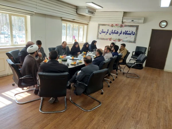 برگزاری جلسه شورای فرهنگی و اجتماعی دانشگاه فرهنگیان استان لرستان 5