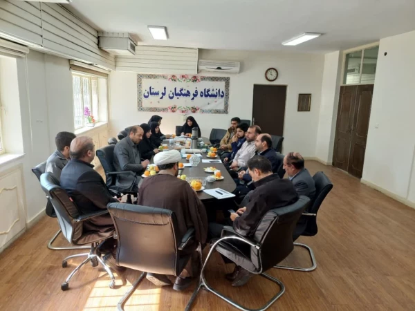 برگزاری جلسه شورای فرهنگی و اجتماعی دانشگاه فرهنگیان استان لرستان 6