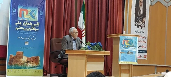 اولین همایش ملی سواد تربیتی معلم 5