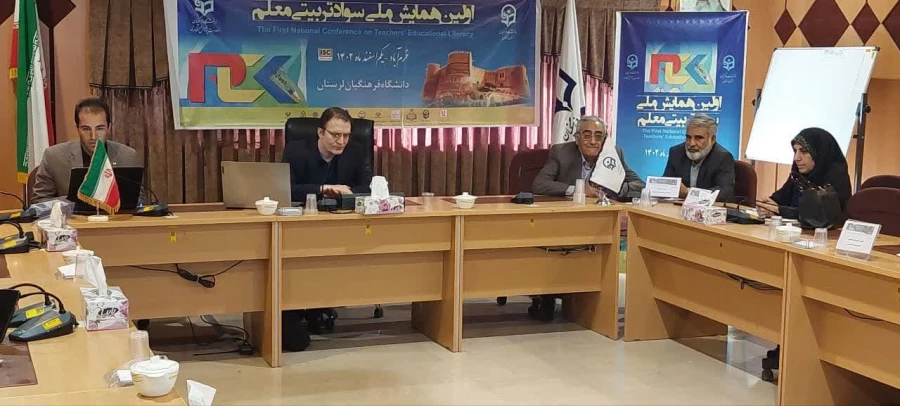 اولین همایش ملی سواد تربیتی معلم 7