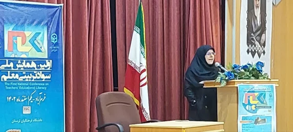 اولین همایش ملی سواد تربیتی معلم 18