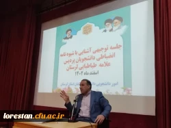 برگزاری نشست تخصصی، توجیهی 