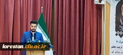 آیین تکریم و معارفه سرپرست دانشگاه فرهنگیان استان لرستان 11