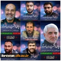 بیانیه مشترک سرپرست دانشگاه و نهاد نمایندگی مقام معظم رهبری در دانشگاه فرهنگیان استان لرستان در پی اقدام تروریستی اسرائیل و حمله به کنسولگری جمهوری اسلامی ایران در دمشق 2