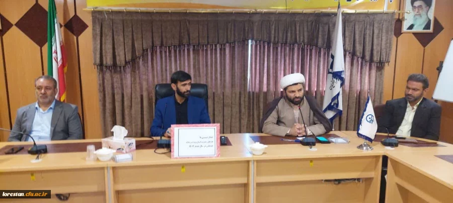 جلسه دیدار صمیمی در سال جدید مدیریت امور پردیس های دانشگاه فرهنگیان لرستان 2