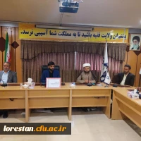 جلسه دیدار صمیمی در سال جدید مدیریت امور پردیس های دانشگاه فرهنگیان لرستان 2